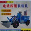 电动铲车装载机 农用养殖建筑工程柴油小铲车 四驱小型抓草机