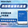 西部数据(WD)蓝盘 4TB SATA6Gb/s 256MB 台式机械硬盘(WD40EZAZ)