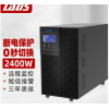 雷迪司（LADIS）G3K 在线式UPS不间断电源3KVA 2400W医疗设备仪器稳压电脑自动开关机